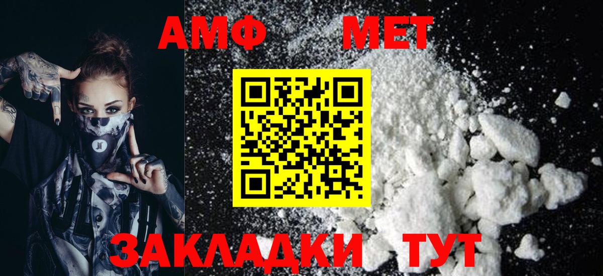 Каменск-Уральский  Амфетамин Premium  Amphetamine  Вход с VPN 