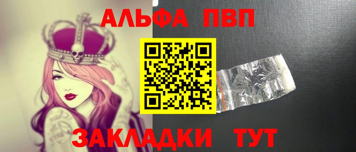 A PVP СК  Alpha PVP кристаллы  А ПВП СК  A-PVP  Каменск-Уральский  Вход с VPN 