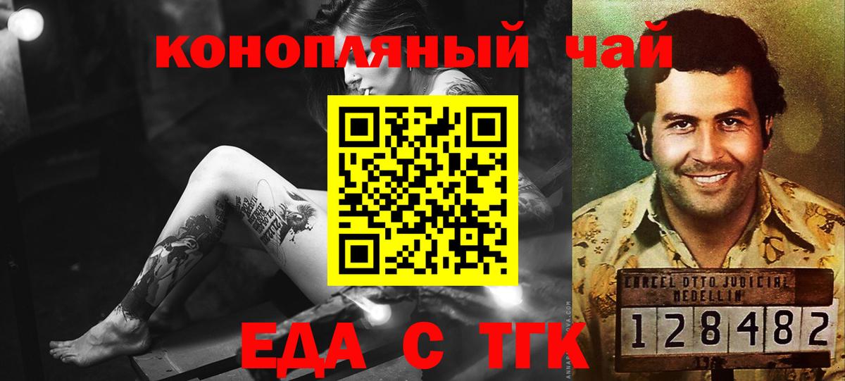 Cannafood конопля  Вход с VPN  Каменск-Уральский 