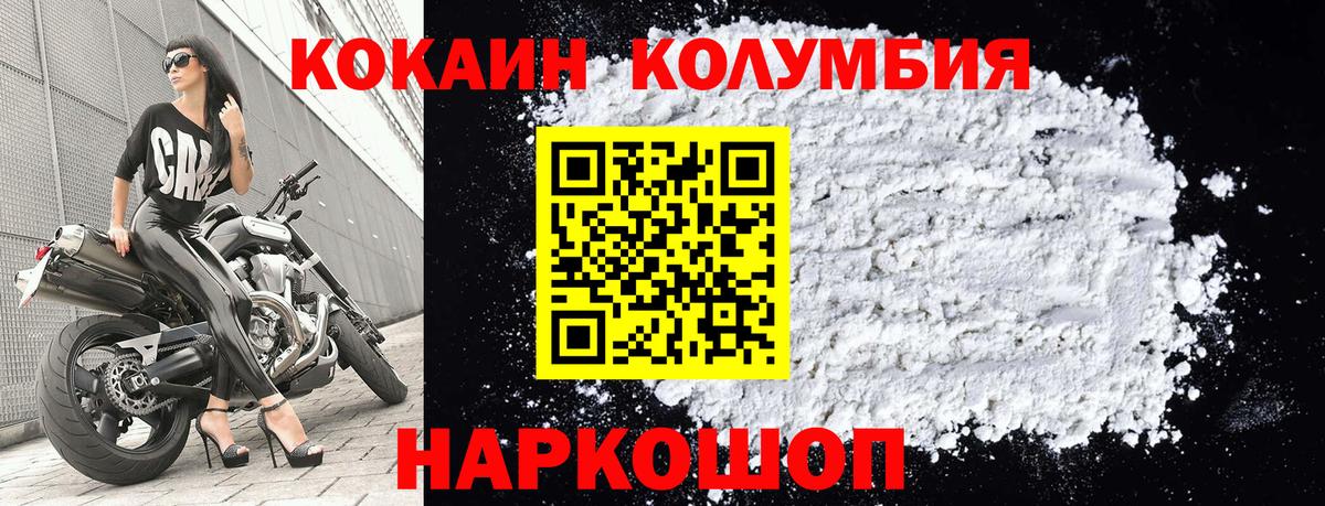КОКАИН Fish Scale Каменск-Уральский