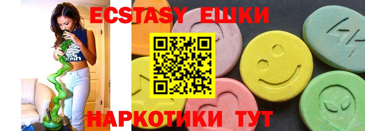 Экстази  Вход с VPN  Ecstasy XTC  купить наркотик  Экстази DUBAI  Каменск-Уральский 