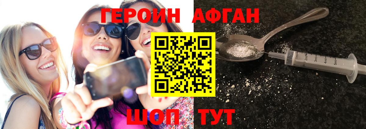Каменск-Уральский  Героин Heroin  Вход с VPN 