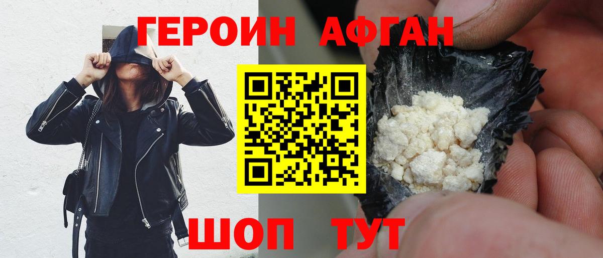 ГЕРОИН гречка Каменск-Уральский