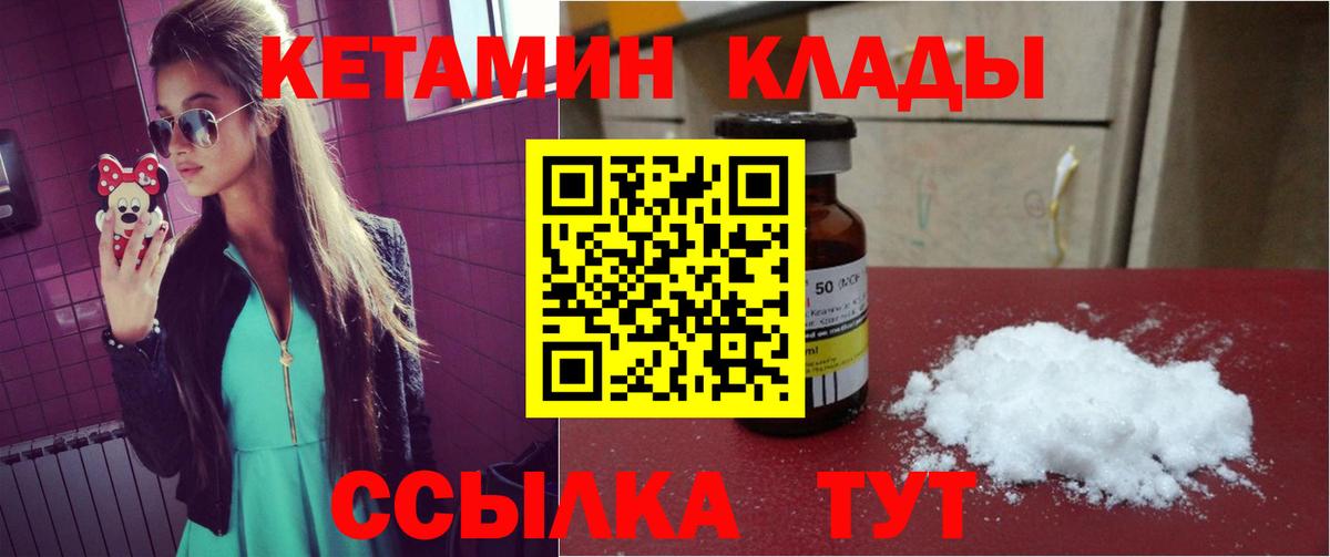 Кетамин ketamine  Кетамин VHQ  Вход с VPN  мега сайт  Каменск-Уральский 
