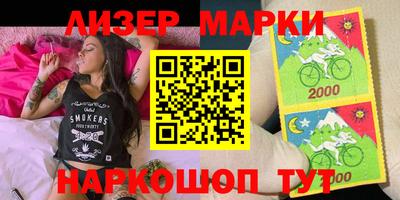 марки nbome Ангарск