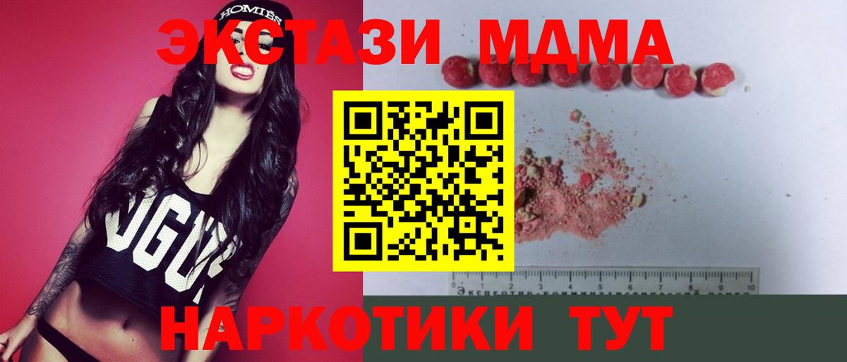 Каменск-Уральский  MDMA  МДМА VHQ  Вход с VPN  MDMA Molly 
