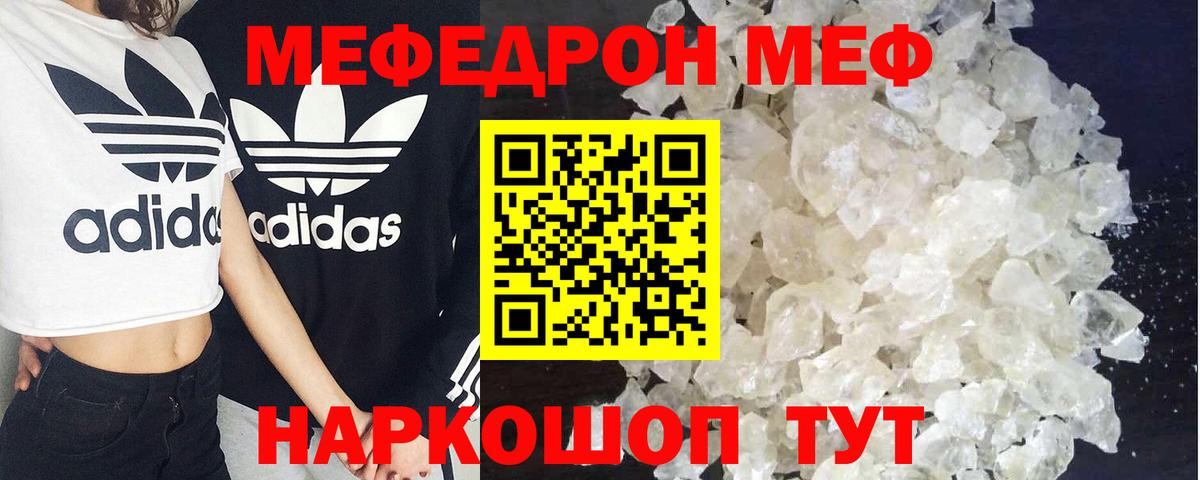 Мефедрон Каменск-Уральский