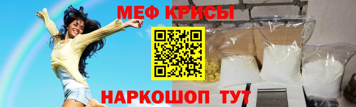 Мефедрон мяу мяу  Меф  Каменск-Уральский  Вход с VPN  МЕФ  Меф мяу мяу 