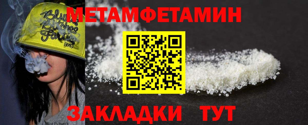 Первитин  Метамфетамин пудра  Вход с VPN  Метамфетамин пудра  Каменск-Уральский 