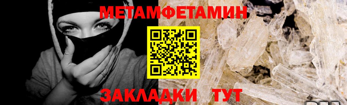 Метамфетамин витя Каменск-Уральский