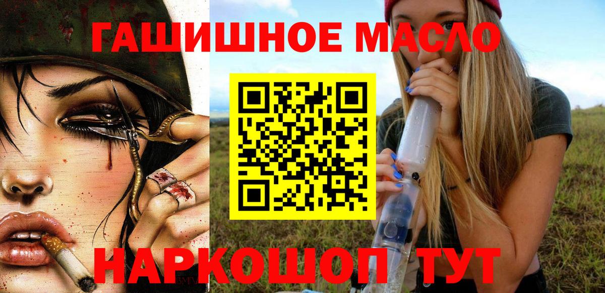 ТГК гашишное масло  Вход с VPN  Каменск-Уральский  ТГК Wax 