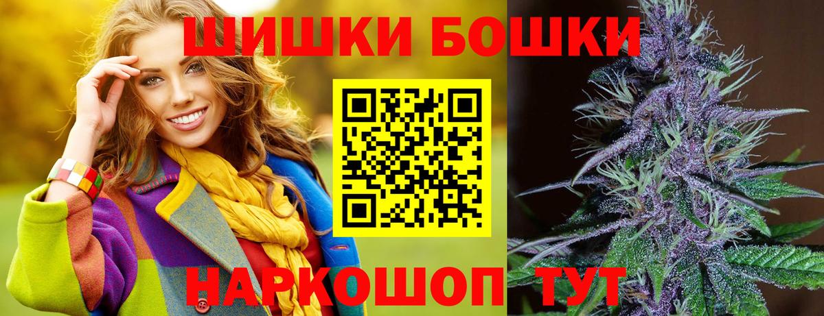 Бошки марихуана Bruce Banner  Вход с VPN  Каменск-Уральский  Бошки Шишки AK-47  Марихуана AK-47  Конопля Ganja 